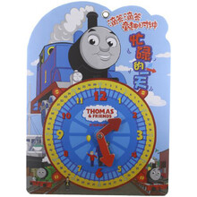 托马斯和朋友·滴答滴答童趣时钟：忙碌的一天