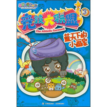 喜羊羊与灰太狼竞技大联盟3：蓝天下的小画家