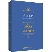 时代阅读经典文库：美国史纲
