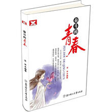 新航道·奋斗的青春