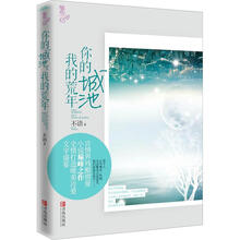 你的城池,我的荒年