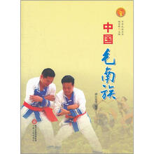 中华民族全书：中国毛南族