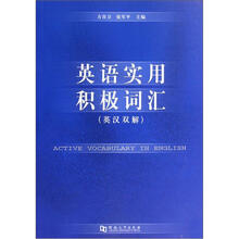 英语实用积极词汇