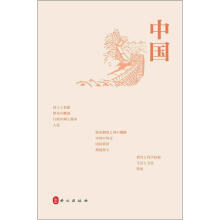 中国2011(日文)