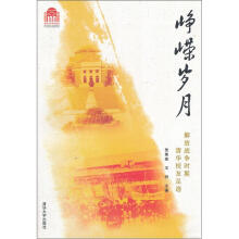 峥嵘岁月：解放战