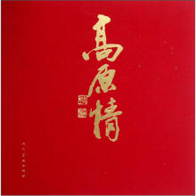 高原情：杜滋龄水墨画集