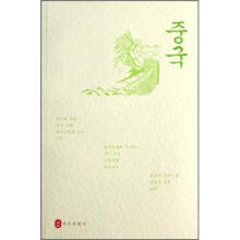 中国2011(韩文)