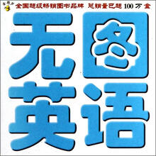 金葫芦卡片系列：无图英语