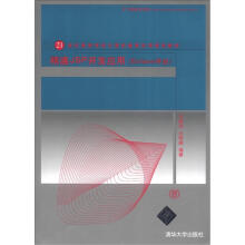 21世纪高等学校计算机教育实用规划教材:精通JSP开发应用(Eclipse平台)