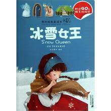 我的贴贴童话书系列：29.冰雪女王、30.夜莺与国王