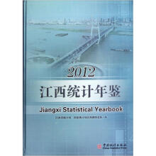 江西统计年鉴(2012)(附光盘)