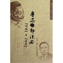 鲁迅与郭沫若：呐喊与涅槃