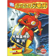 极速先锋闪电侠：气候巫师的复仇