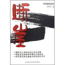 断崖