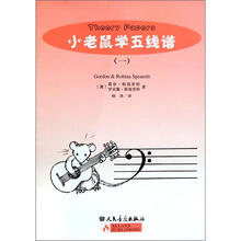小老鼠学五线谱（1）