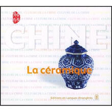 中国古代园林(法)