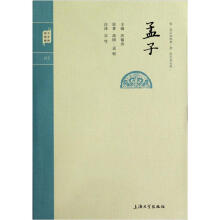 钟书国学精粹：孟子