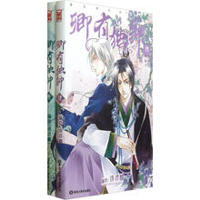 漫友精品图书系列：卿有独钟（3-4）（套装共2册）