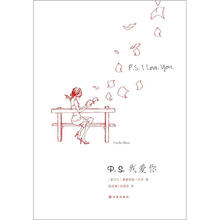 P.S.我爱你