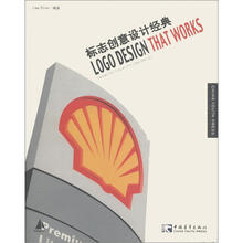 标志创意设计经典