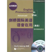 剑桥国际英语语音在用高级（含1CD-ROM）
