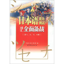日本语能力测试词汇全面备战（含1、2、3、4级）