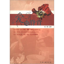 爱情脊背