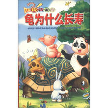 让我告诉你：龟为什么长寿