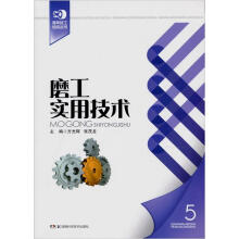 青年技工培训丛书5：磨工实用技术