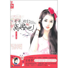 哥哥，我们离婚吧