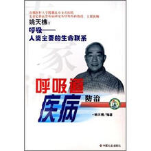 专家谈呼吸道疾病防治