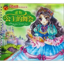 凯蒂换装秀：波斯公主的舞会