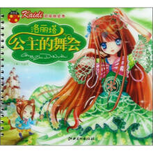 凯蒂换装秀:洛丽塔公主的舞会
