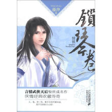 情锁：锁琴卷