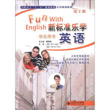 高职高专“十二五”规划教材·公共英语系列：新标准乐学英语（第2册）（学生用书）（附光盘1张）
