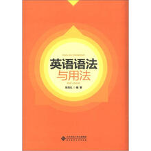 英语语法与用法