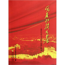 风展红旗如画:新世纪科学发展中的浙江样本