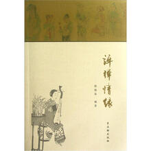 评弹情缘