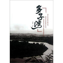 多子湾