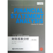三友会计名著译丛:财务报表分析(第12版)