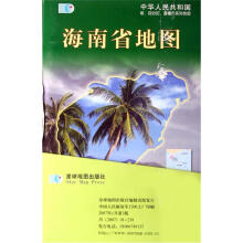 海南省地图
