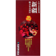 中国分省旅游系列：新疆维吾尔自治区旅游图（1：4400000）