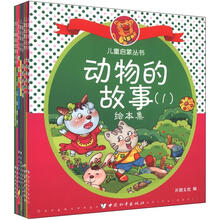 儿童启蒙及幼儿睡前故事丛书（注音版）（套装共8本）《动物的故事（1）》、《动物的故事（2）》、《生活好习惯》、《生活小常识》、《儿歌100首》、《学拼音》、《中国经典童话》、《外国经典童话》