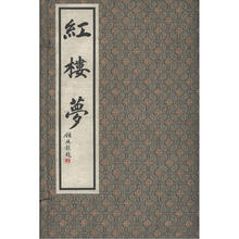红楼梦(套装共10册)