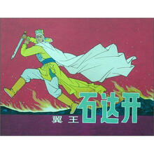 翼王石达开
