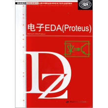 全国中等职业技术学校电子类专业通用教材:电子EDA(Proteus)(附光盘)