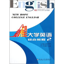 综合教程2
