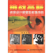 挑战高薪:资深设计师是怎样炼成的