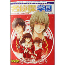 安臣敬：－名侦探学园