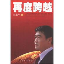 再度跨越